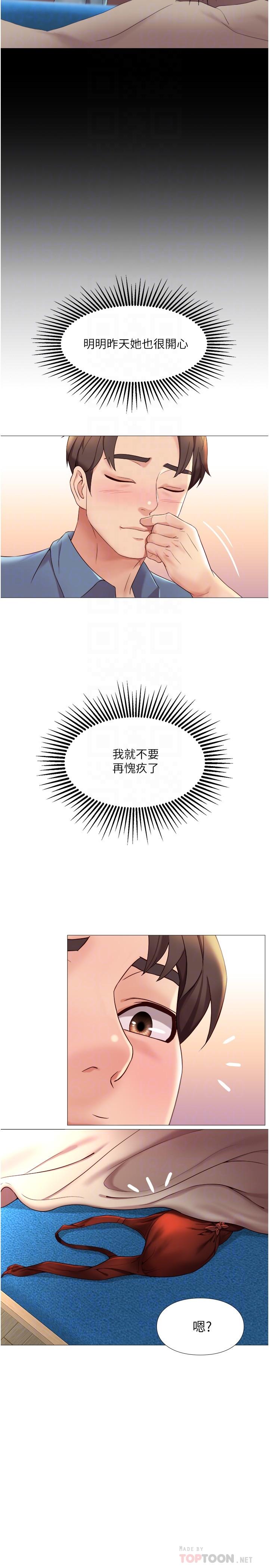 第6话-叔叔帮我穿胸罩-女儿闺蜜都归ME-推亮,色皮林（第12张）