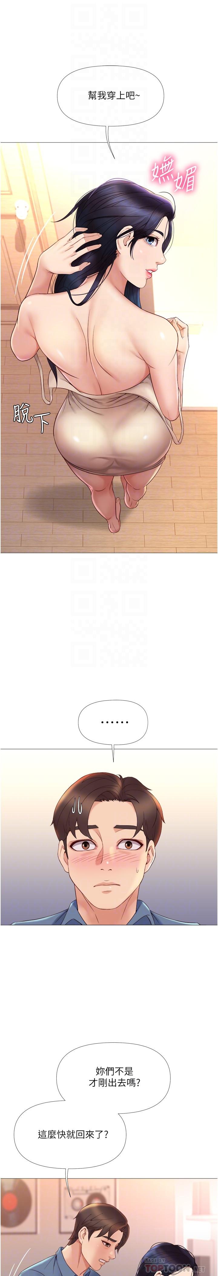 第6话-叔叔帮我穿胸罩-女儿闺蜜都归ME-推亮,色皮林（第18张）