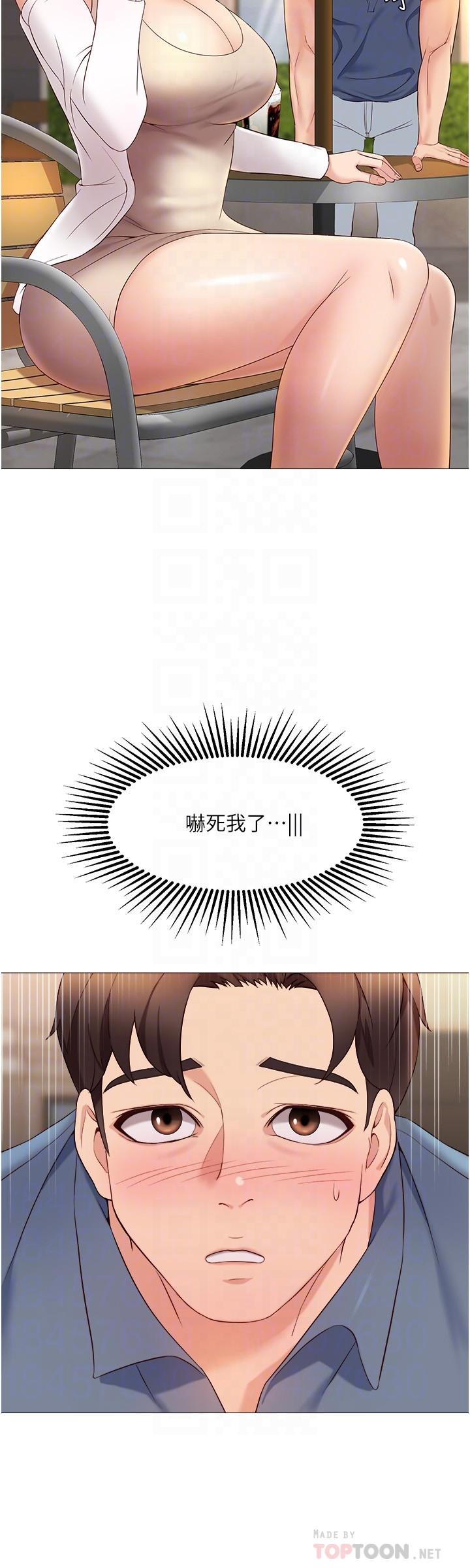 第7话-用大棒棒洗澡-女儿闺蜜都归ME-推亮,色皮林（第4张）