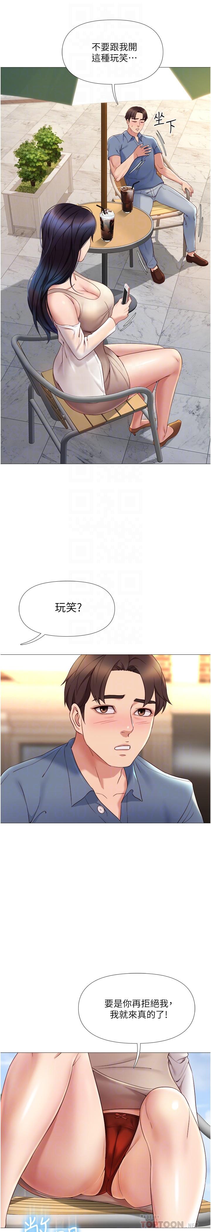 第7话-用大棒棒洗澡-女儿闺蜜都归ME-推亮,色皮林（第6张）