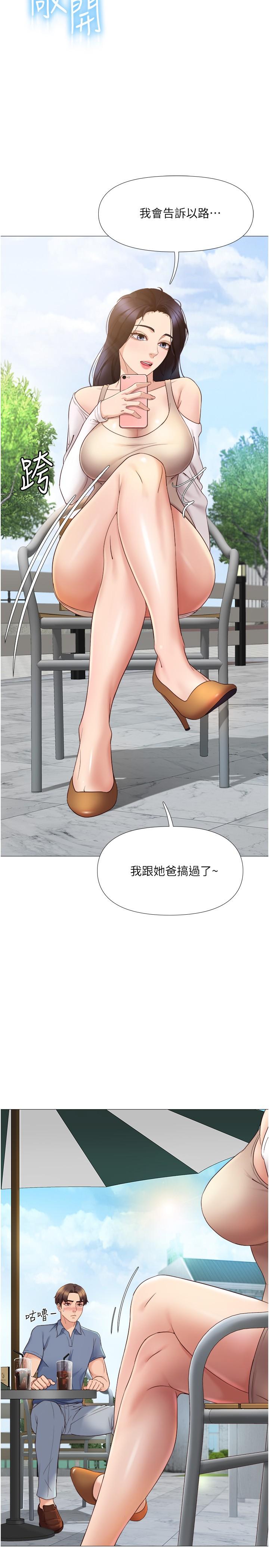 第7话-用大棒棒洗澡-女儿闺蜜都归ME-推亮,色皮林（第7张）
