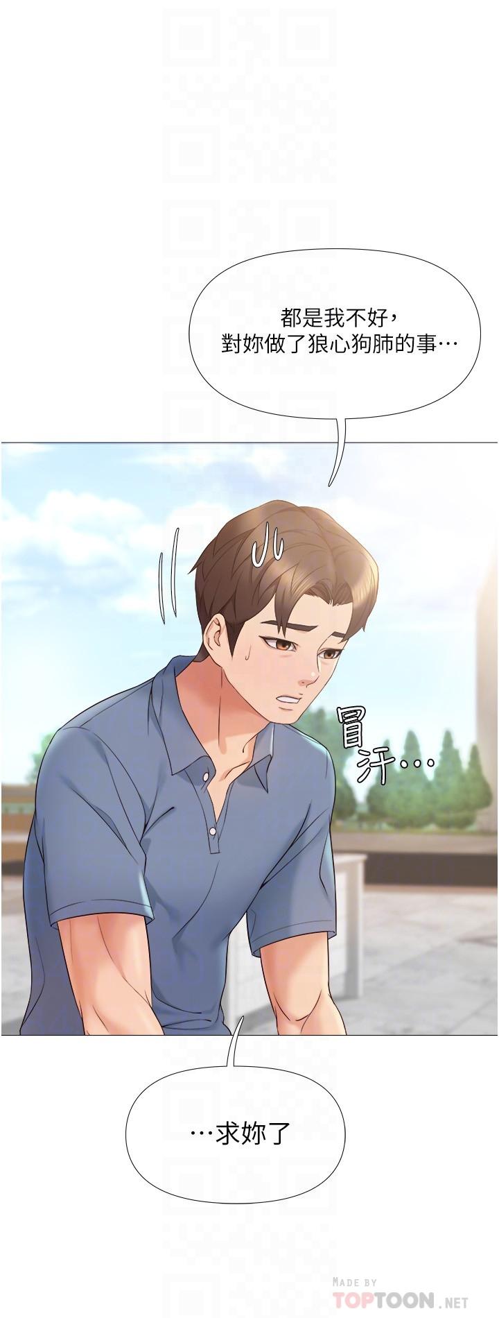 第7话-用大棒棒洗澡-女儿闺蜜都归ME-推亮,色皮林（第8张）