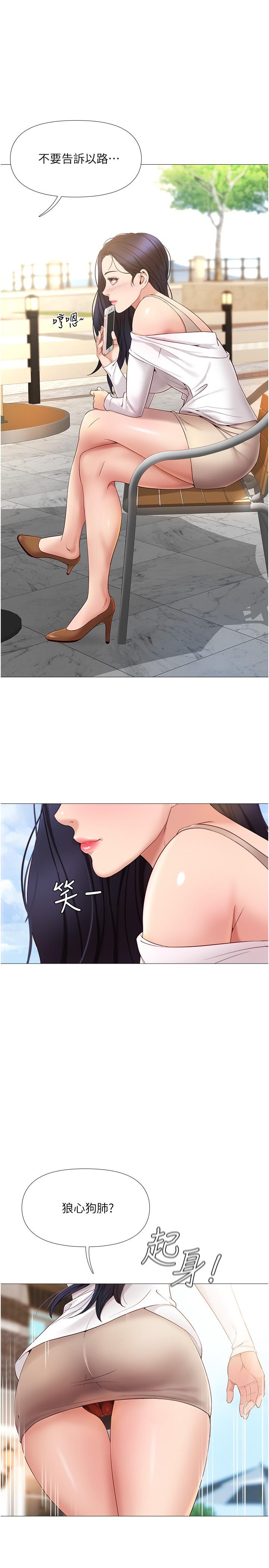 第7话-用大棒棒洗澡-女儿闺蜜都归ME-推亮,色皮林（第9张）