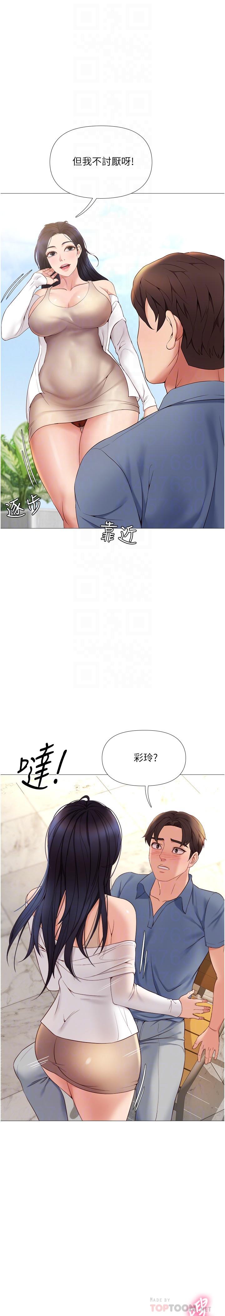 第7话-用大棒棒洗澡-女儿闺蜜都归ME-推亮,色皮林（第10张）