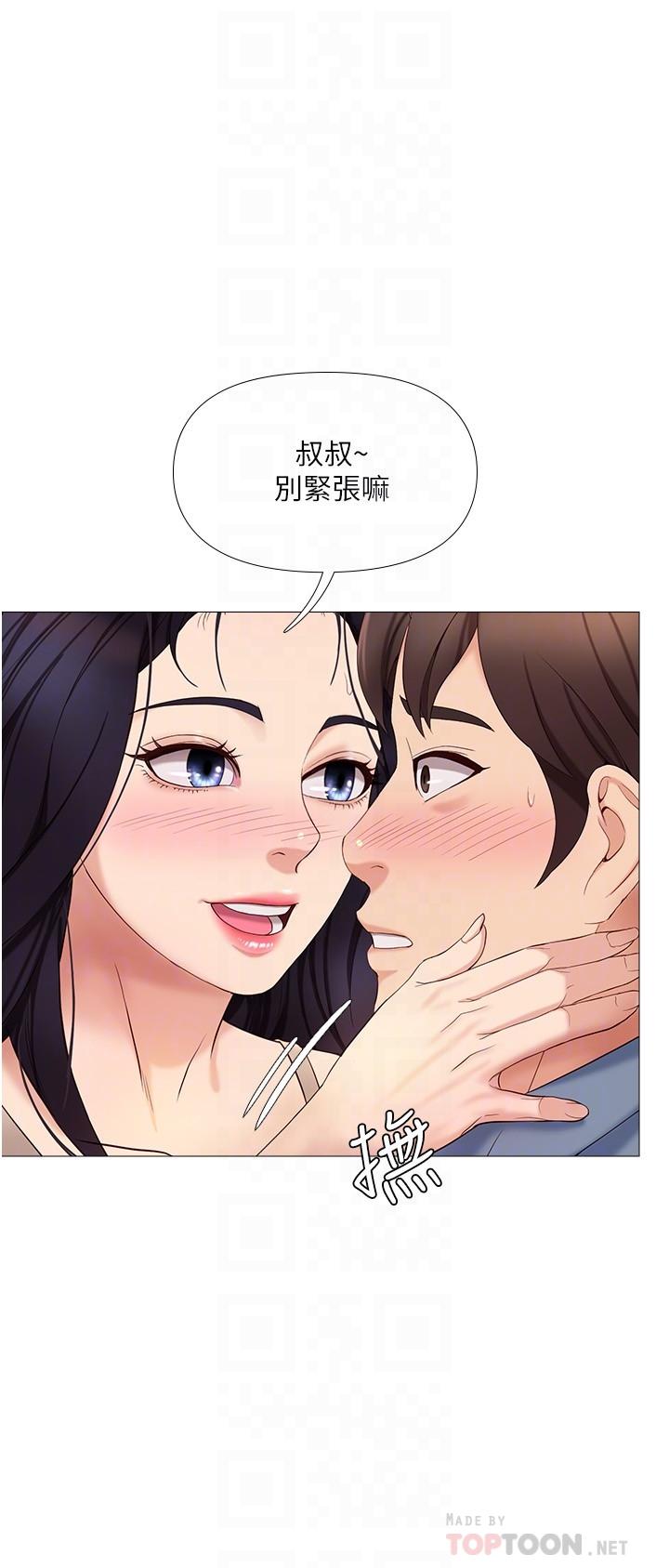 第7话-用大棒棒洗澡-女儿闺蜜都归ME-推亮,色皮林（第12张）