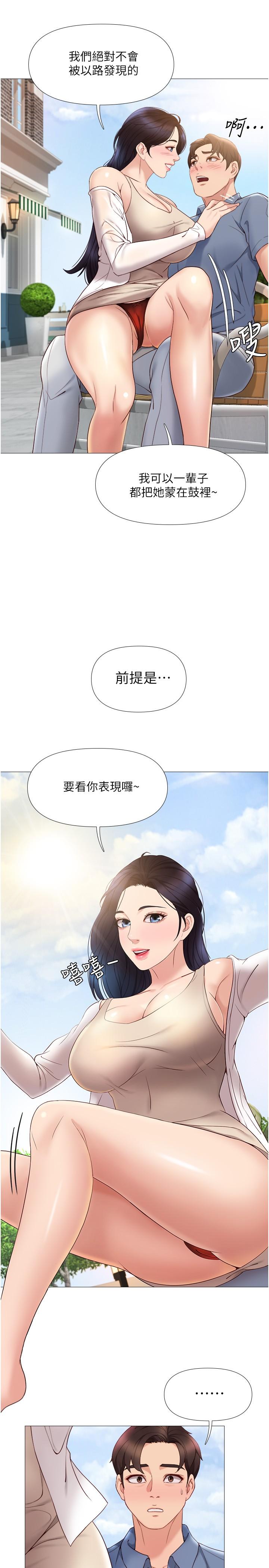 第7话-用大棒棒洗澡-女儿闺蜜都归ME-推亮,色皮林（第13张）