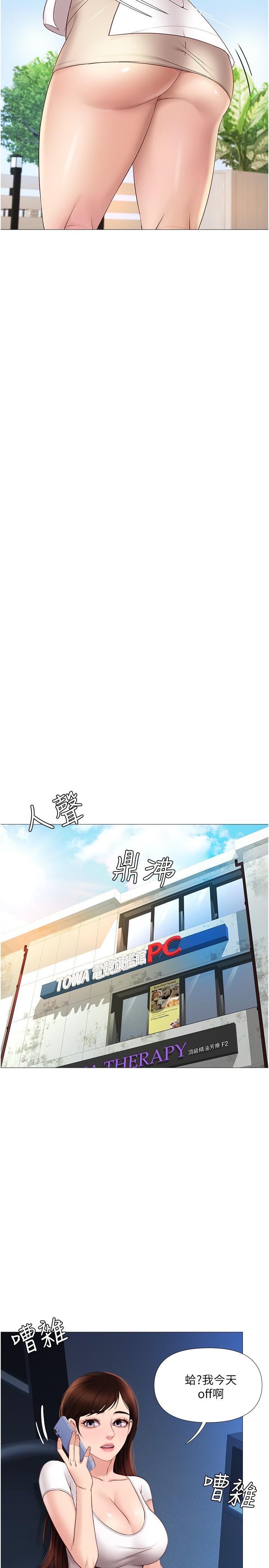 第7话-用大棒棒洗澡-女儿闺蜜都归ME-推亮,色皮林（第15张）