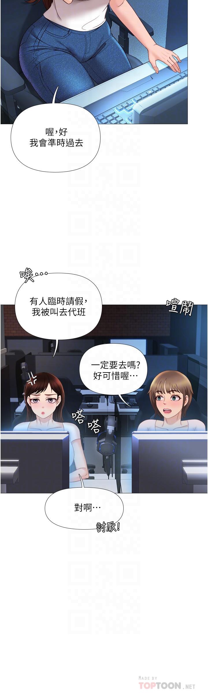 第7话-用大棒棒洗澡-女儿闺蜜都归ME-推亮,色皮林（第16张）