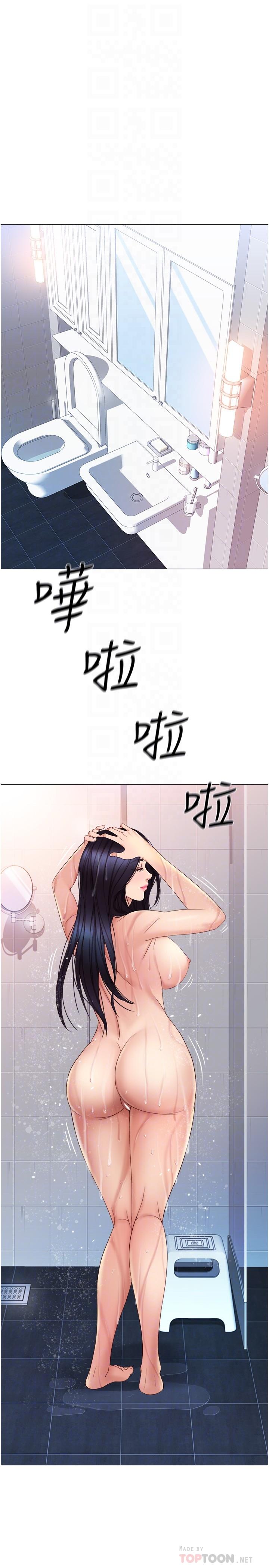 第7话-用大棒棒洗澡-女儿闺蜜都归ME-推亮,色皮林（第18张）