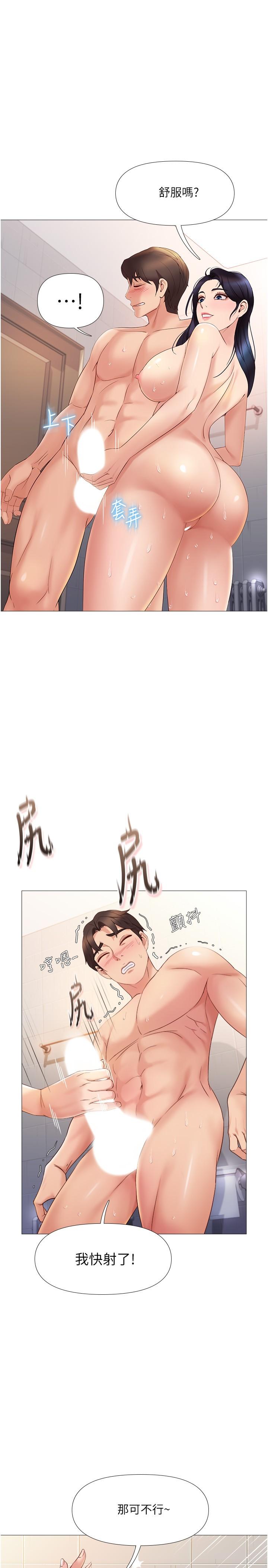 第7话-用大棒棒洗澡-女儿闺蜜都归ME-推亮,色皮林（第25张）