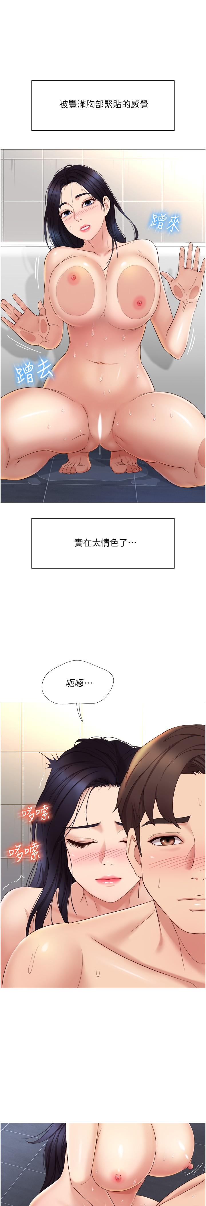 第7话-用大棒棒洗澡-女儿闺蜜都归ME-推亮,色皮林（第29张）