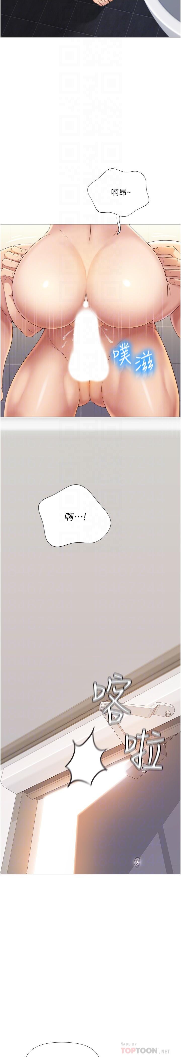 第8话-射之前我不会放手-女儿闺蜜都归ME-推亮,色皮林（第6张）