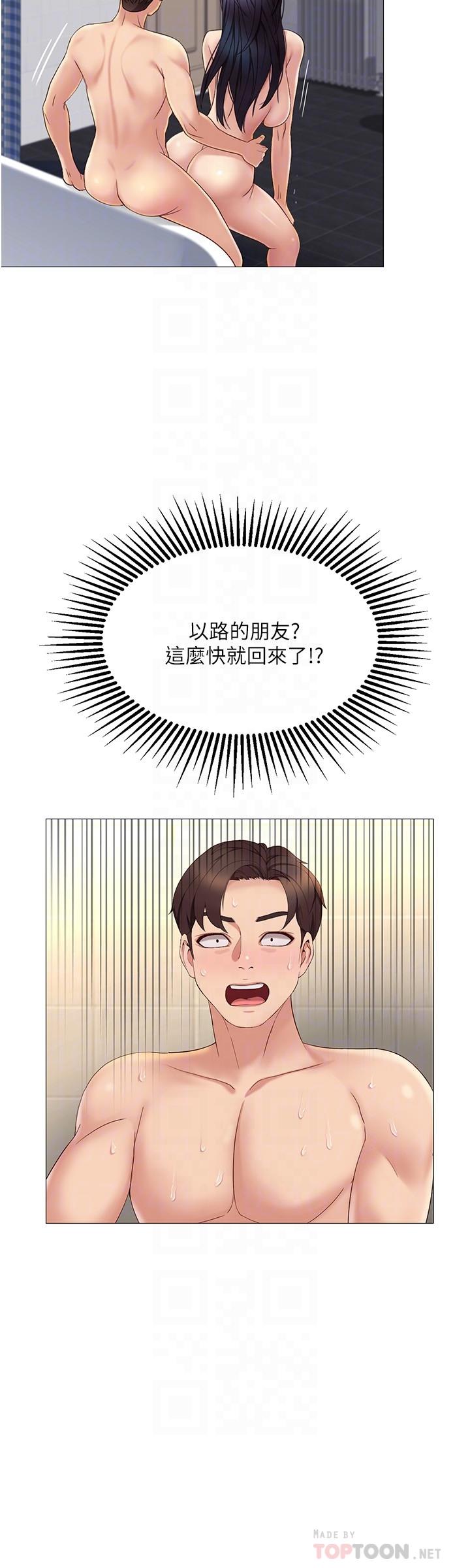 第8话-射之前我不会放手-女儿闺蜜都归ME-推亮,色皮林（第12张）