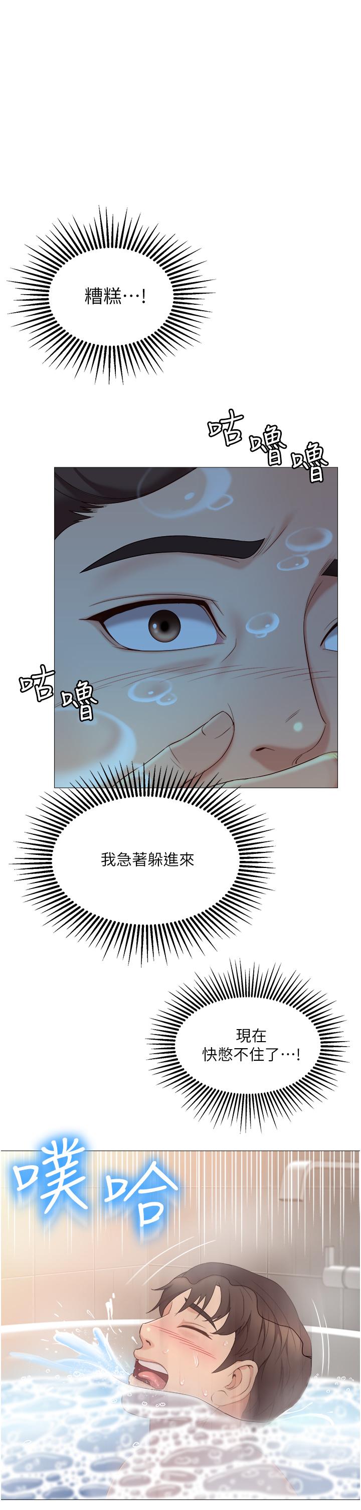 第9话-浑身湿透的女大生-女儿闺蜜都归ME-推亮,色皮林（第1张）