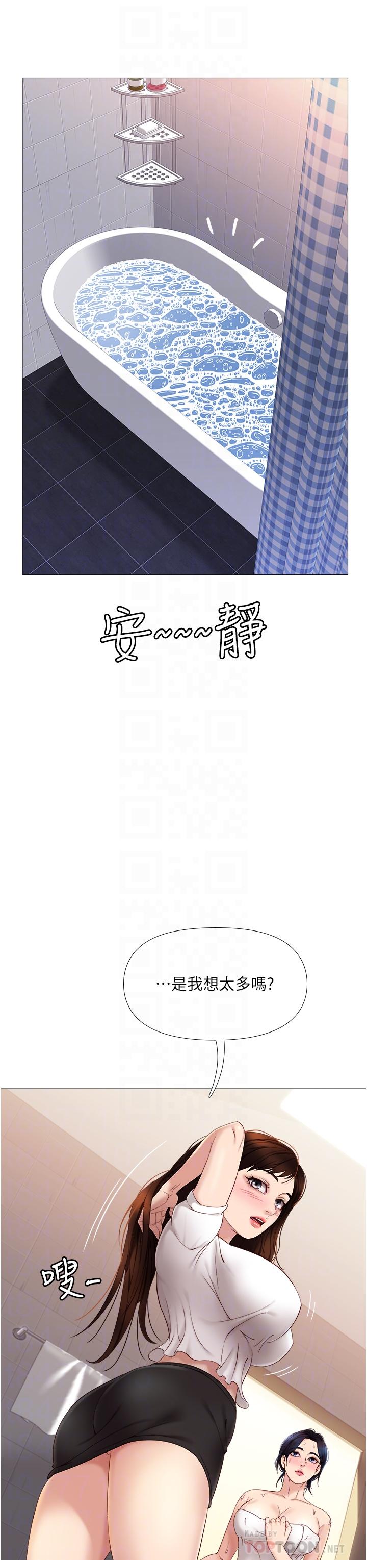 第9话-浑身湿透的女大生-女儿闺蜜都归ME-推亮,色皮林（第6张）