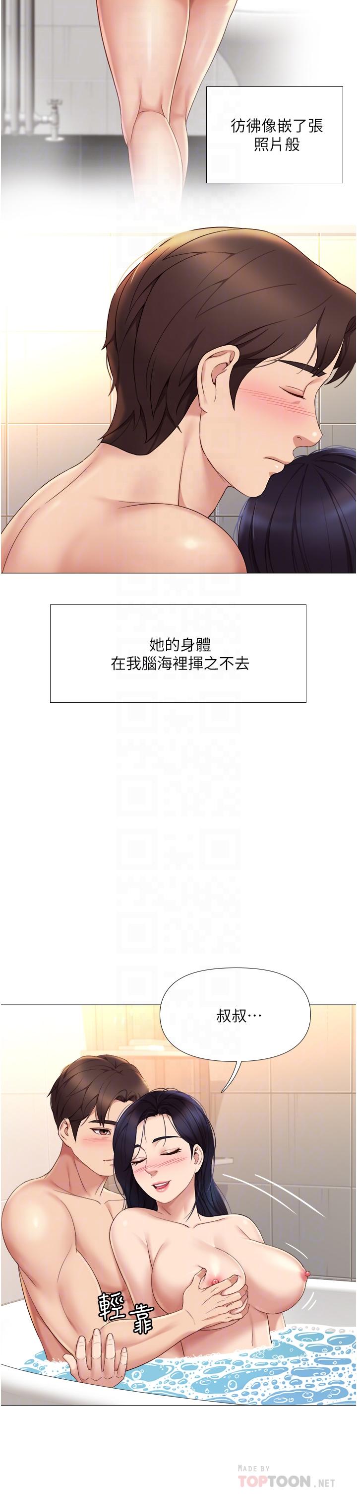 第9话-浑身湿透的女大生-女儿闺蜜都归ME-推亮,色皮林（第16张）