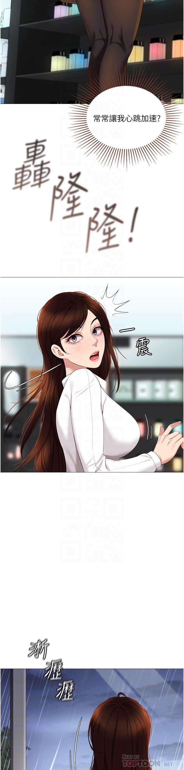 第10话-叔叔，我可以脱丝袜吗-女儿闺蜜都归ME-推亮,色皮林（第4张）