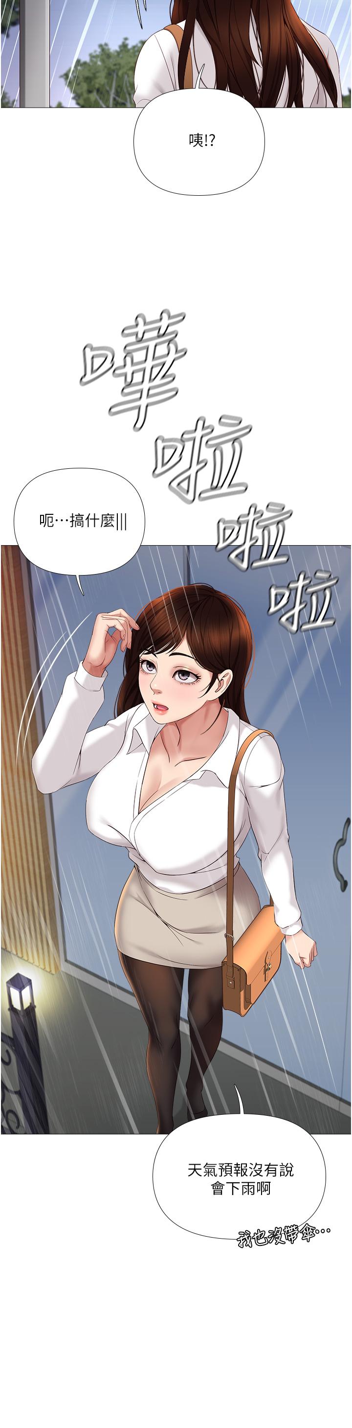 第10话-叔叔，我可以脱丝袜吗-女儿闺蜜都归ME-推亮,色皮林（第5张）