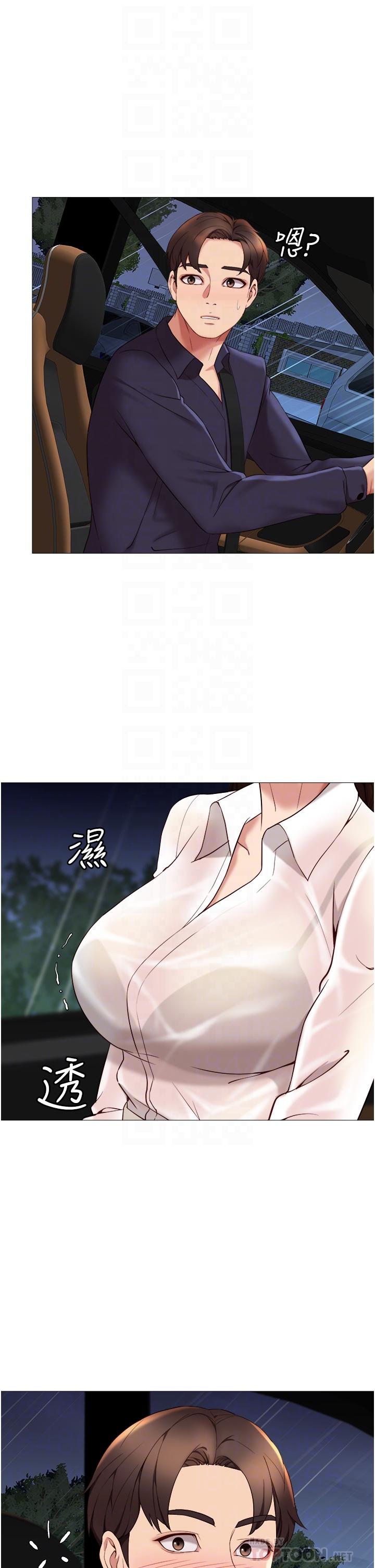 第10话-叔叔，我可以脱丝袜吗-女儿闺蜜都归ME-推亮,色皮林（第12张）