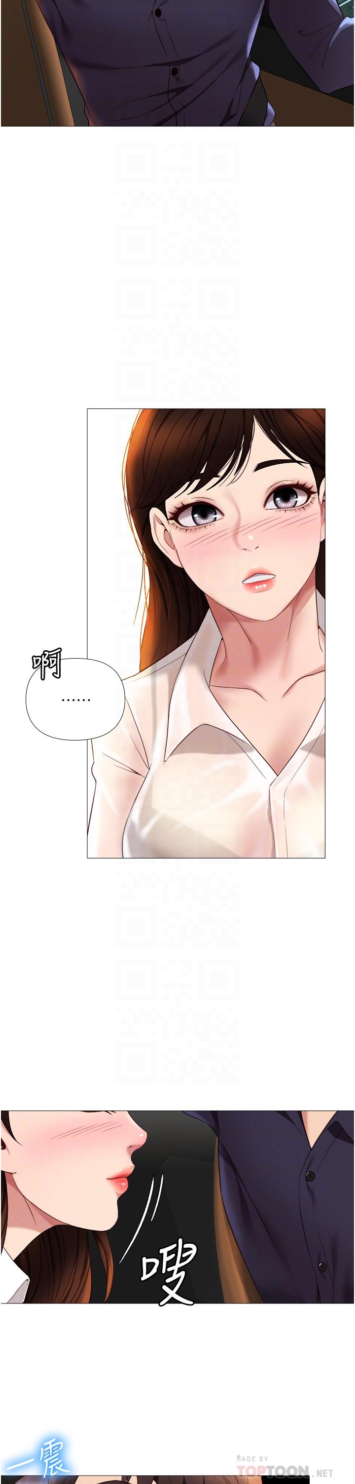 第10话-叔叔，我可以脱丝袜吗-女儿闺蜜都归ME-推亮,色皮林（第14张）
