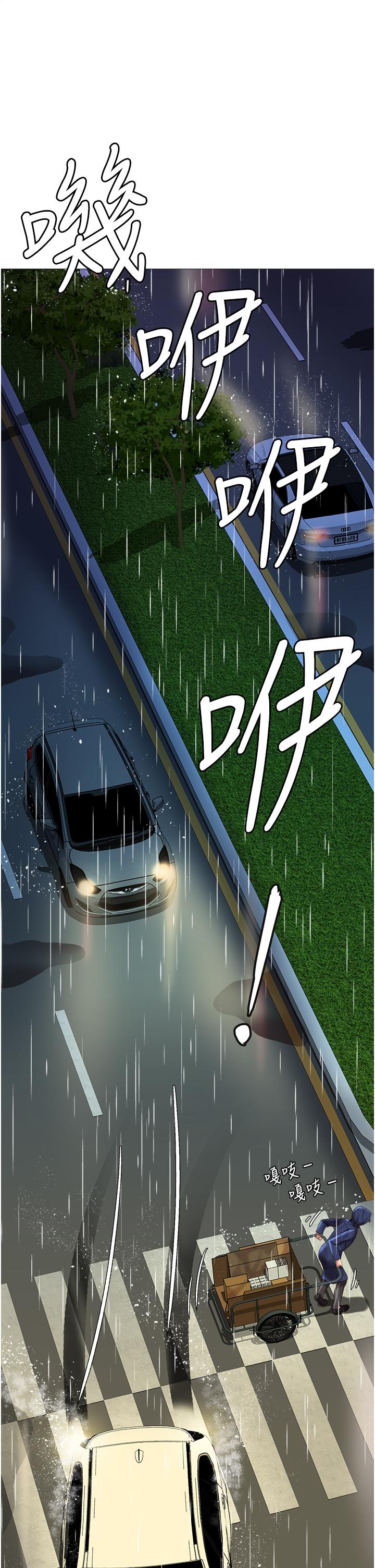 第11话-暧昧的肢体接触-女儿闺蜜都归ME-推亮,色皮林（第1张）