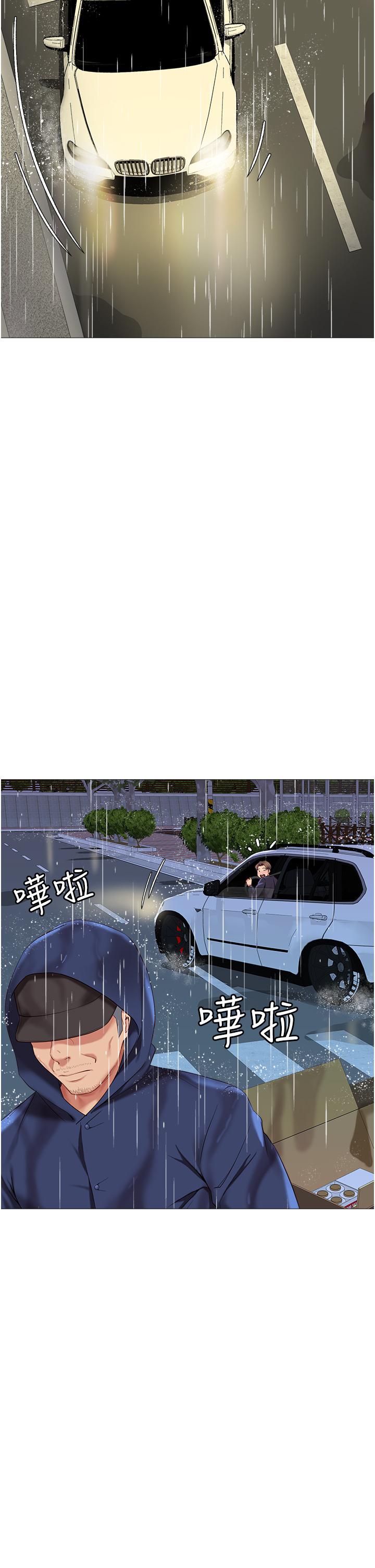 第11话-暧昧的肢体接触-女儿闺蜜都归ME-推亮,色皮林（第2张）