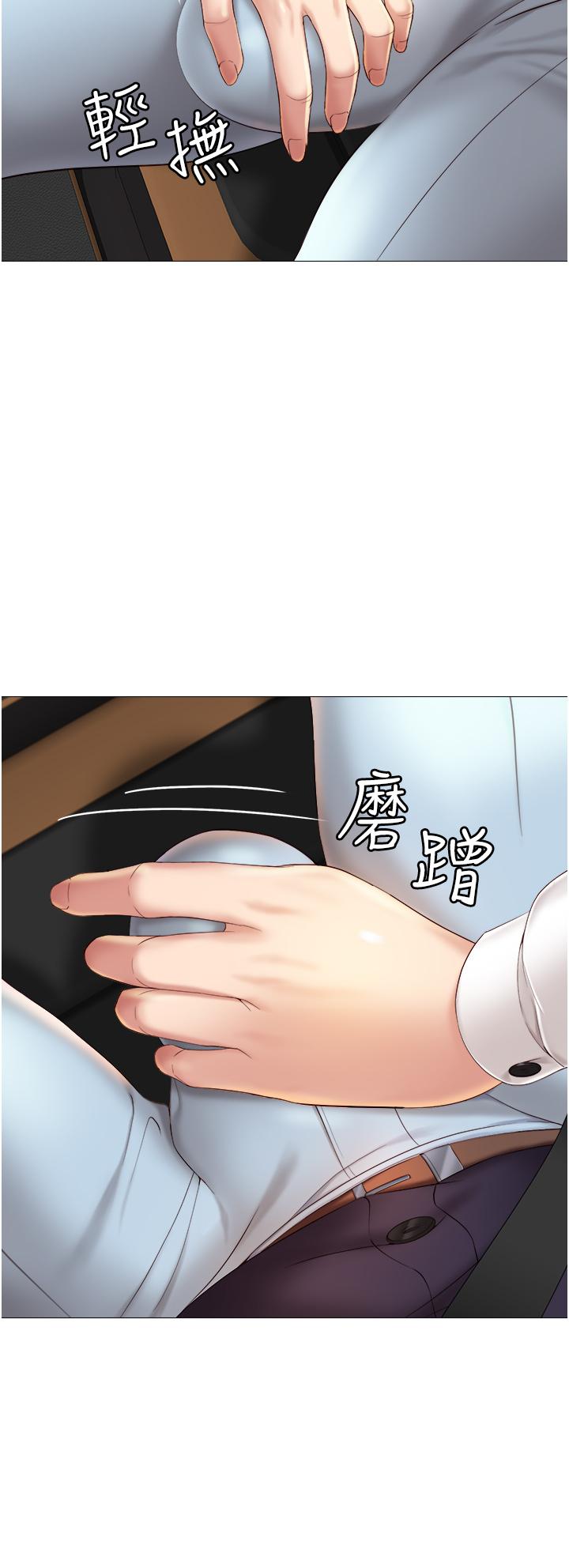 第11话-暧昧的肢体接触-女儿闺蜜都归ME-推亮,色皮林（第7张）