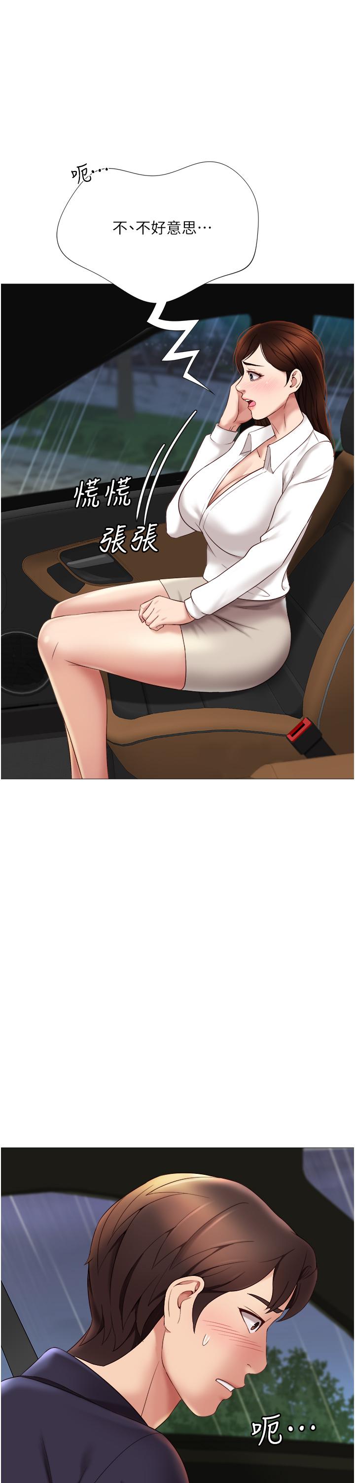 第11话-暧昧的肢体接触-女儿闺蜜都归ME-推亮,色皮林（第9张）