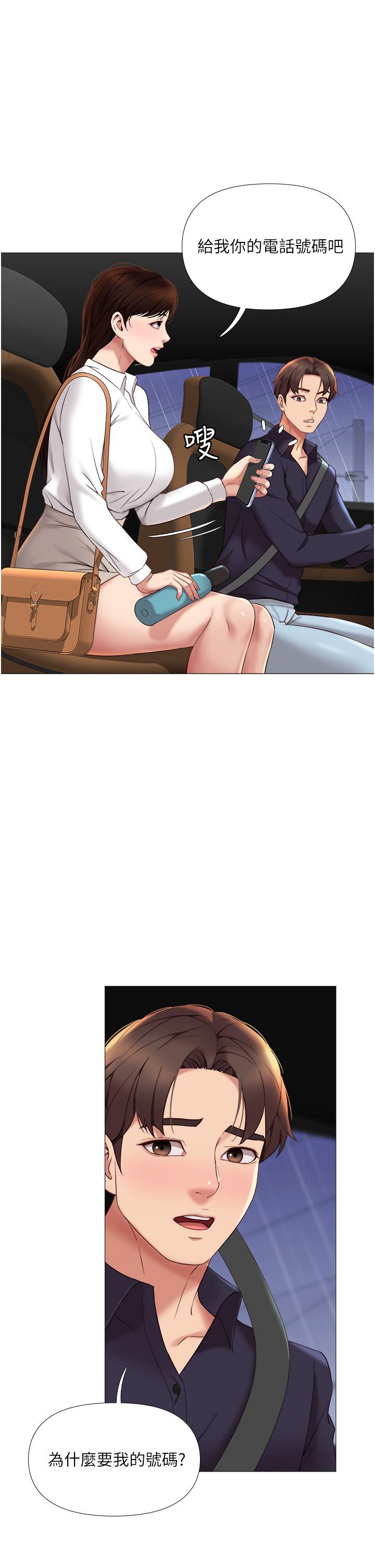 第11话-暧昧的肢体接触-女儿闺蜜都归ME-推亮,色皮林（第13张）