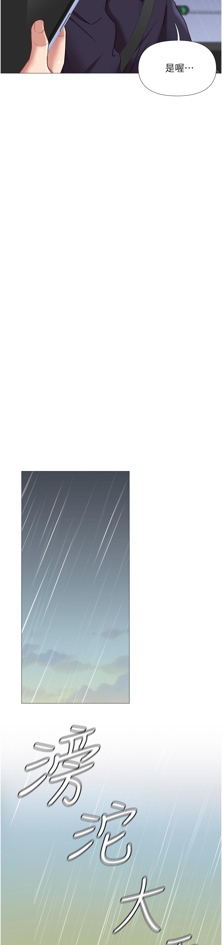 第11话-暧昧的肢体接触-女儿闺蜜都归ME-推亮,色皮林（第15张）