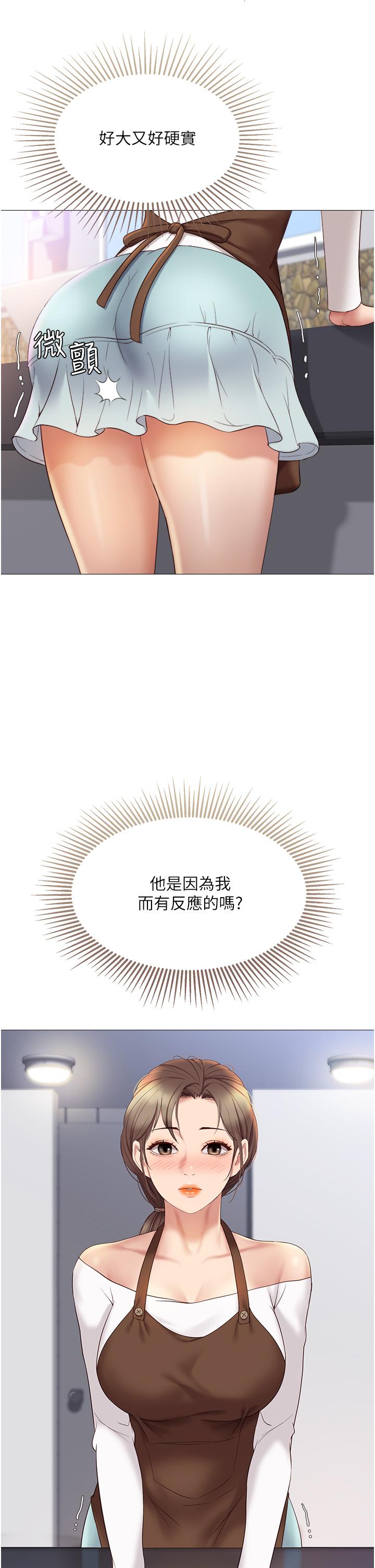 第12话-世动哥，你可以吻我吗-女儿闺蜜都归ME-推亮,色皮林（第9张）