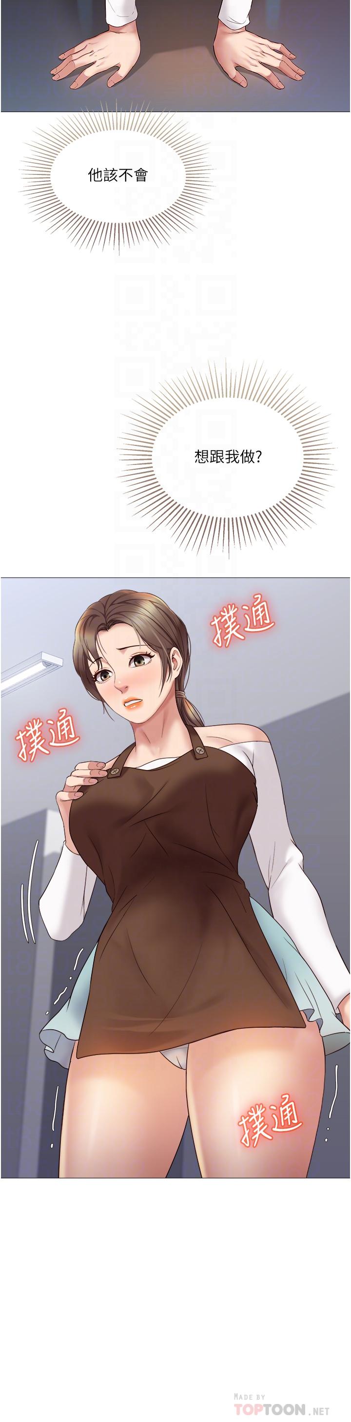 第12话-世动哥，你可以吻我吗-女儿闺蜜都归ME-推亮,色皮林（第10张）