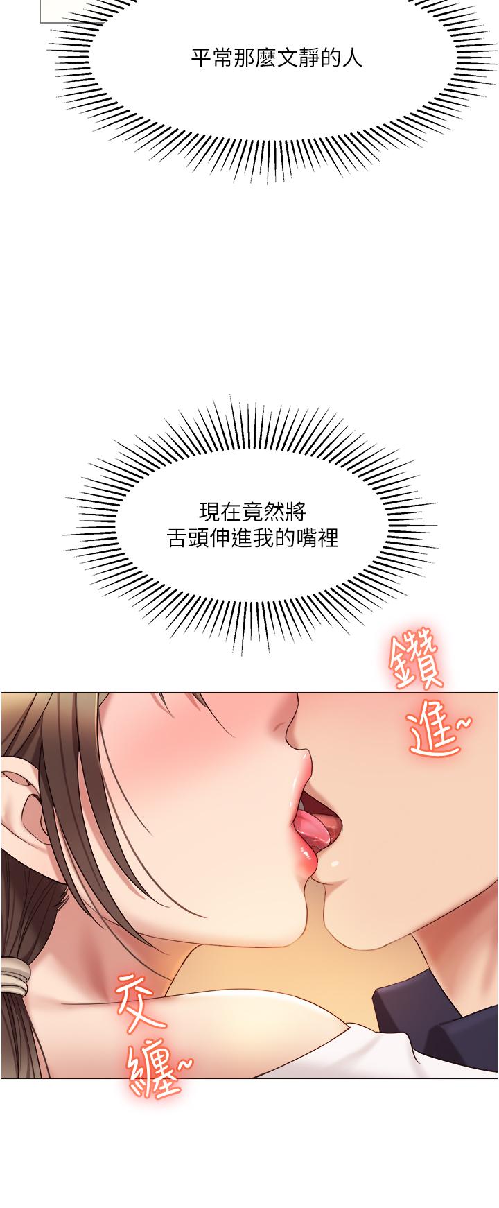 第13话-酒后热情奔放的静熙-女儿闺蜜都归ME-推亮,色皮林（第5张）