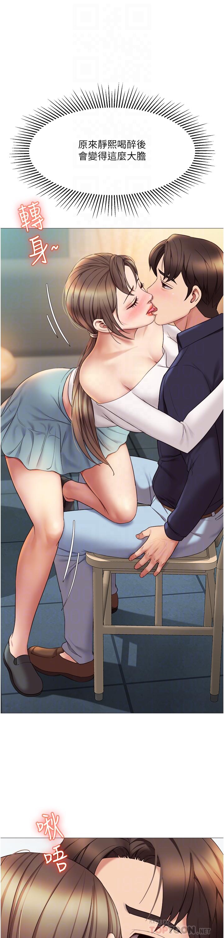 第13话-酒后热情奔放的静熙-女儿闺蜜都归ME-推亮,色皮林（第6张）