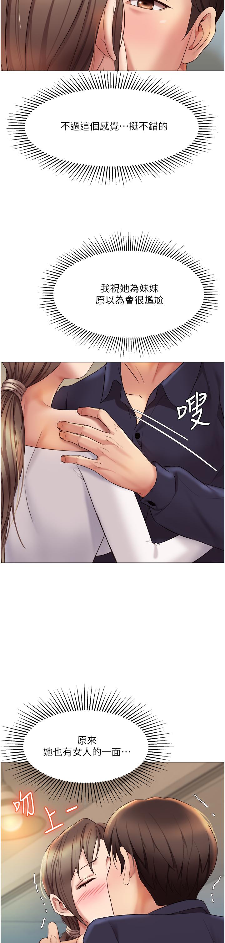 第13话-酒后热情奔放的静熙-女儿闺蜜都归ME-推亮,色皮林（第7张）