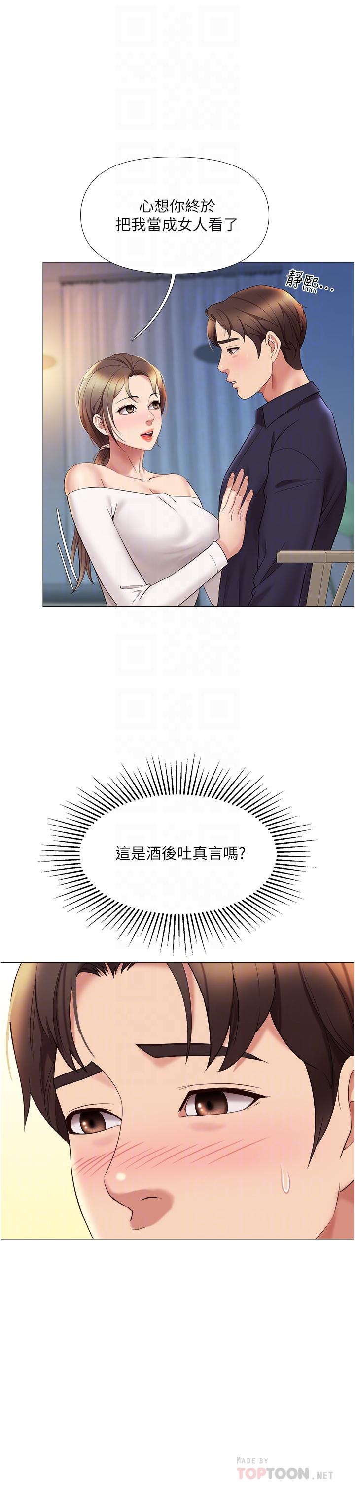 第13话-酒后热情奔放的静熙-女儿闺蜜都归ME-推亮,色皮林（第12张）