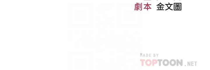 第14话-渴望你从后面上我-女儿闺蜜都归ME-推亮,色皮林（第6张）