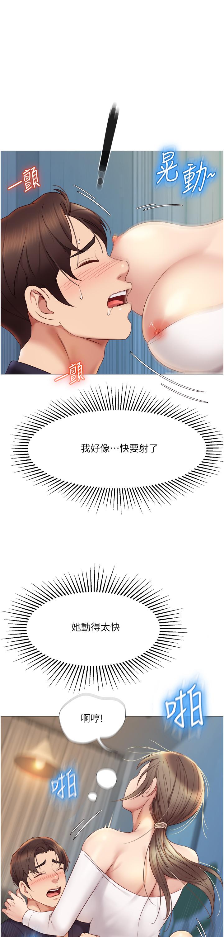 第14话-渴望你从后面上我-女儿闺蜜都归ME-推亮,色皮林（第7张）