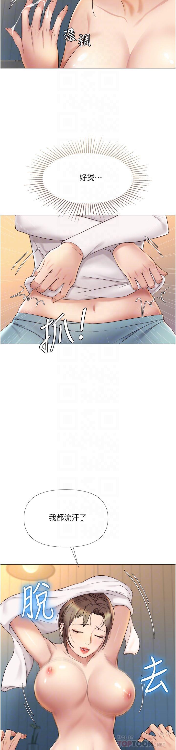 第14话-渴望你从后面上我-女儿闺蜜都归ME-推亮,色皮林（第12张）