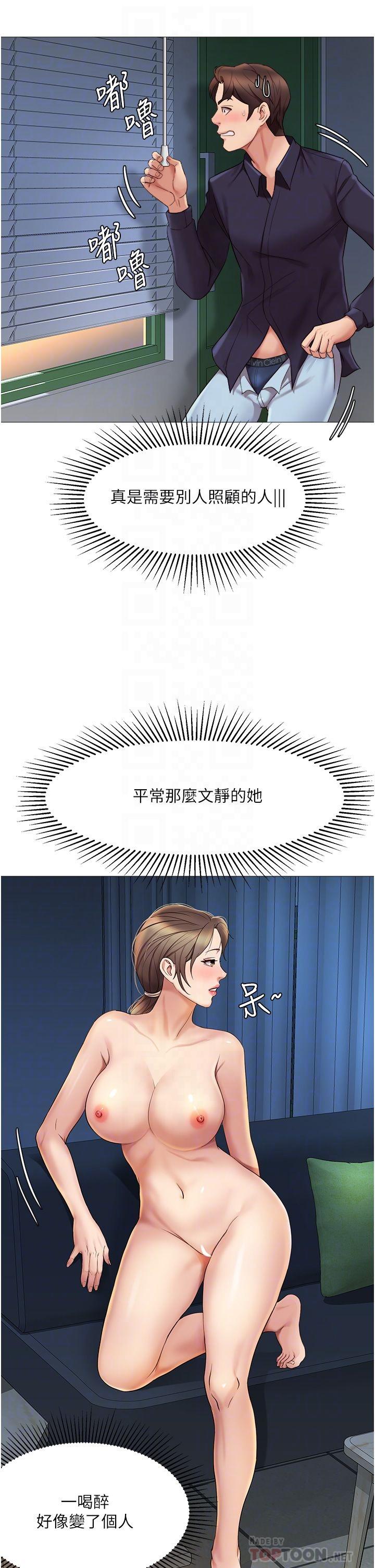 第14话-渴望你从后面上我-女儿闺蜜都归ME-推亮,色皮林（第16张）