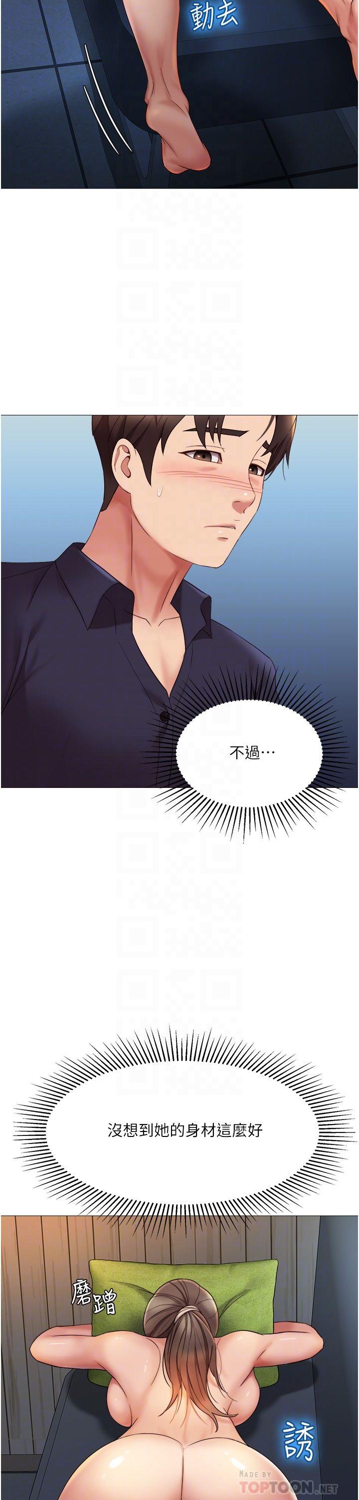 第14话-渴望你从后面上我-女儿闺蜜都归ME-推亮,色皮林（第18张）