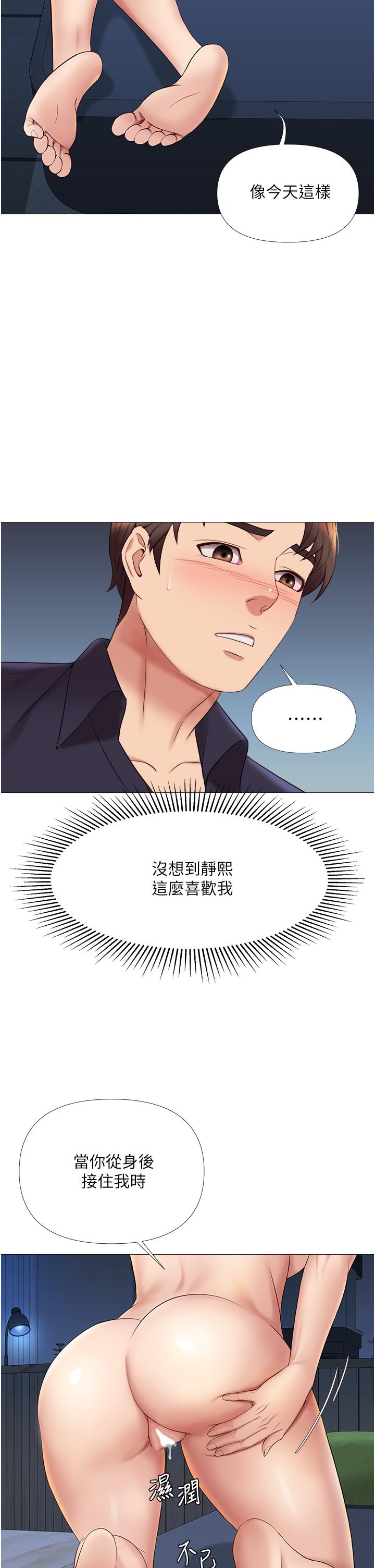 第14话-渴望你从后面上我-女儿闺蜜都归ME-推亮,色皮林（第21张）