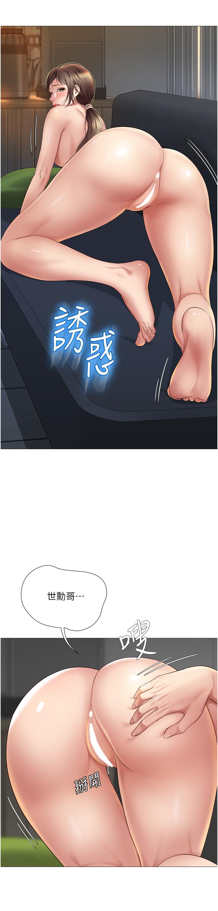 第14话-渴望你从后面上我-女儿闺蜜都归ME-推亮,色皮林（第26张）