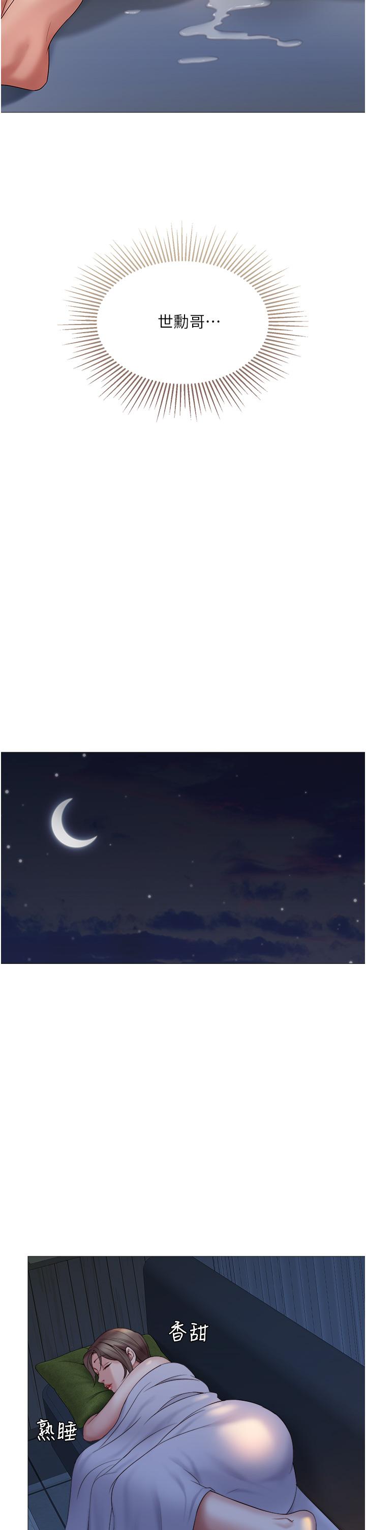 第14话-渴望你从后面上我-女儿闺蜜都归ME-推亮,色皮林（第33张）