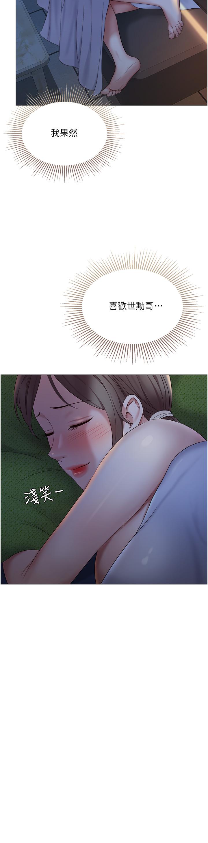 第14话-渴望你从后面上我-女儿闺蜜都归ME-推亮,色皮林（第34张）