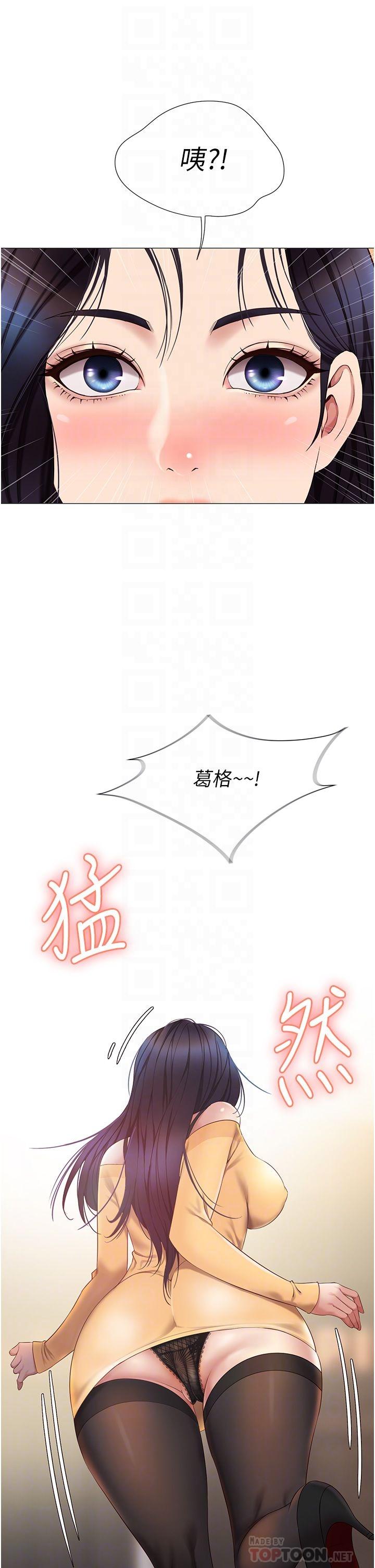 第17话-叔叔你又因为我硬了吗-女儿闺蜜都归ME-推亮,色皮林（第10张）