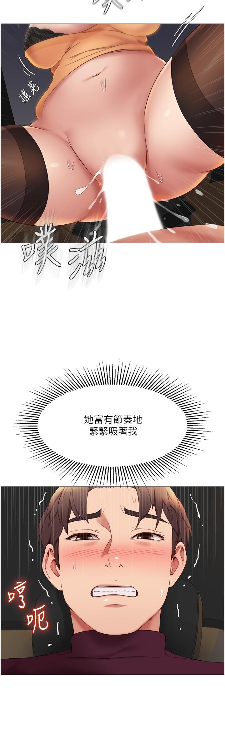 第18话-沉浸在车震快感中-女儿闺蜜都归ME-推亮,色皮林（第9张）