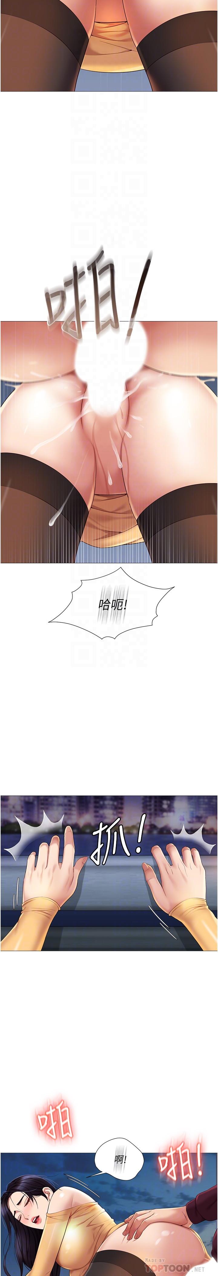 第19话-叔叔你太厉害了-女儿闺蜜都归ME-推亮,色皮林（第8张）