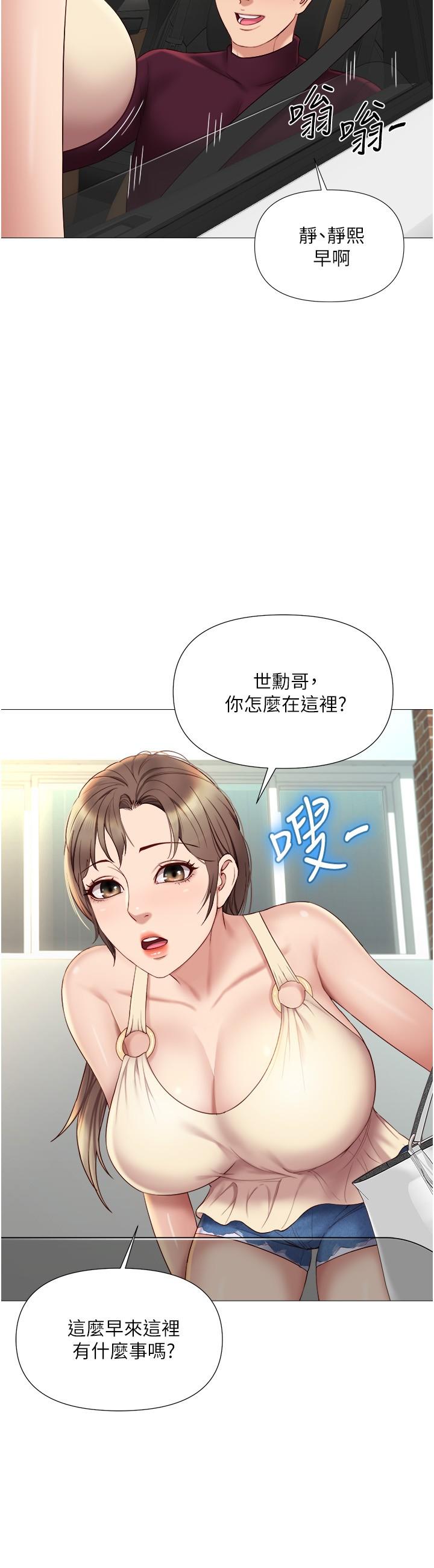 第21话-静熙赤裸裸的诱惑-女儿闺蜜都归ME-推亮,色皮林（第2张）