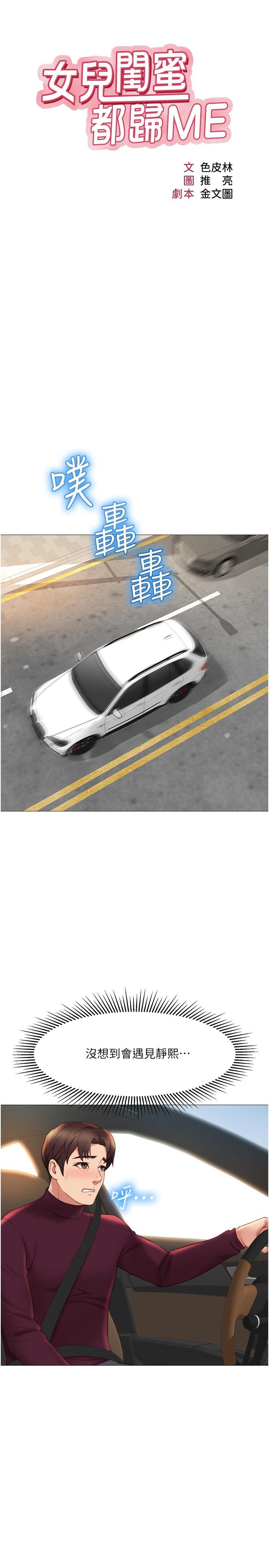 第21话-静熙赤裸裸的诱惑-女儿闺蜜都归ME-推亮,色皮林（第7张）